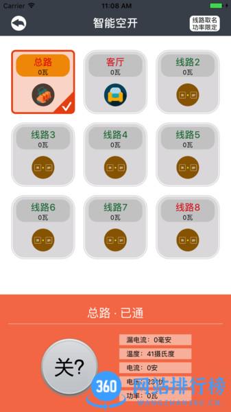 曼顿电博士app v7.2.7安卓版 2