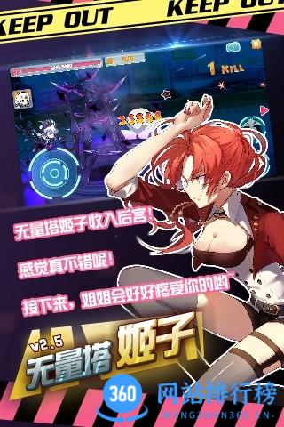 崩坏学园2游戏官方版 v10.5.8安卓版下载 0