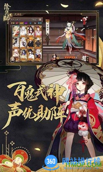 红米手机网易版阴阳师 v1.7.74安卓版 2