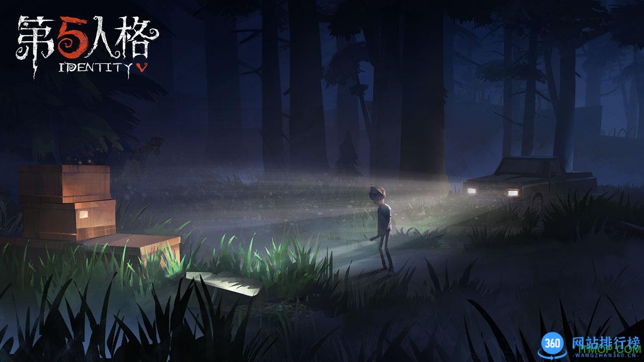 第五人格九游版官方版 v1.5.92安卓版 1