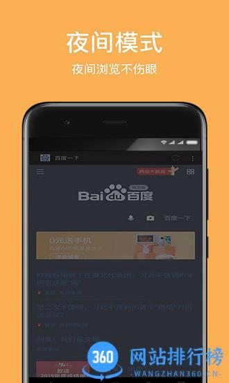 天马浏览器软件 v1.2.1.1000安卓版 1