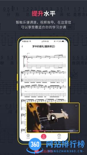 虫虫吉他谱免费版 v2.3.4 安卓版 2