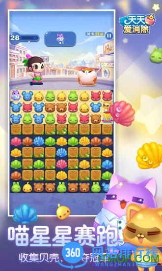 天天爱消除葫芦兄弟新版本 v2.24.0.0Build14安卓版 2