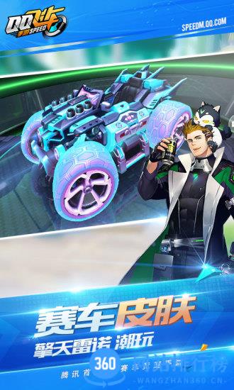 qq飞车手游港版 v1.40.0.38646安卓版 2