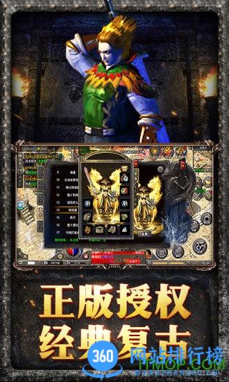 原始传奇复古1.85版 v1.8.907安卓版 0