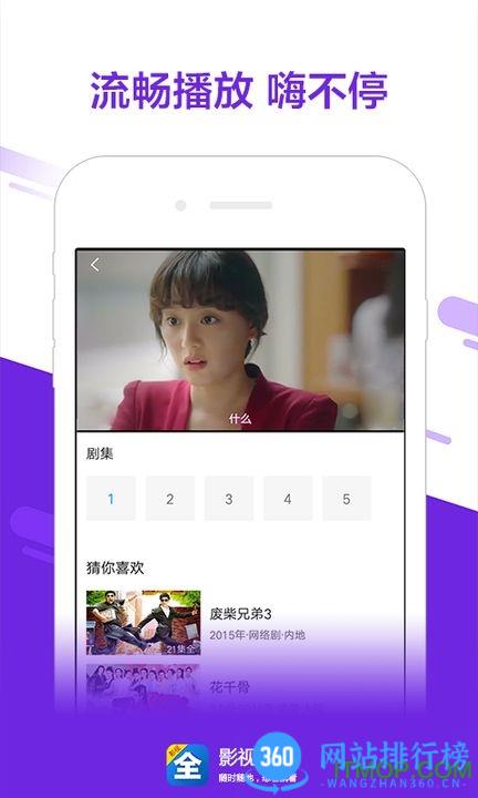 影视大全新春版 v5.7.8官网安卓版 3