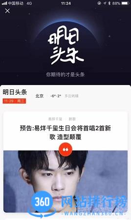 <a href=/zt/14402-0.html target=_blank class=infotextkey>新浪明日头条</a>app