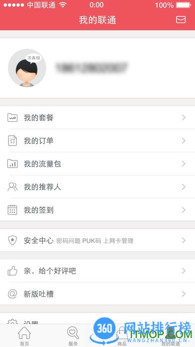 10010<a href=/zt/14565-0.html target=_blank class=infotextkey>手机营业厅</a>