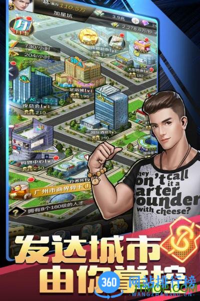 商道高手抖音版 v3.1047安卓版 0