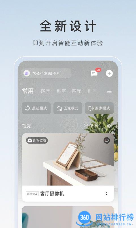 萤石云视频旧版本 v6.12.10.231207安卓版 0