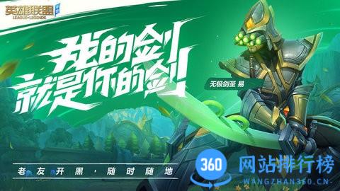 英雄联盟手游亚服公测版 v4.4.0.7363安卓版 2