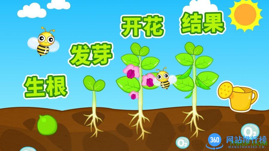 宝宝巴士爱自然 v9.76.00.00安卓版 1