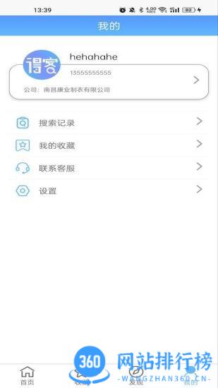 得客易查查手机端 v1.1.5 安卓版 1