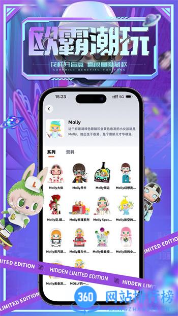 欧霸潮玩NEW v1.8.9 最新官方安卓版 3