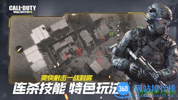天美使命召唤手游 v1.9.42安卓版 1