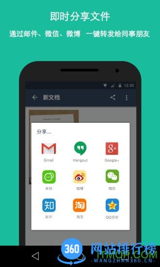 cs扫描王高级破解版 v6.55.5.2312140000安卓版 0