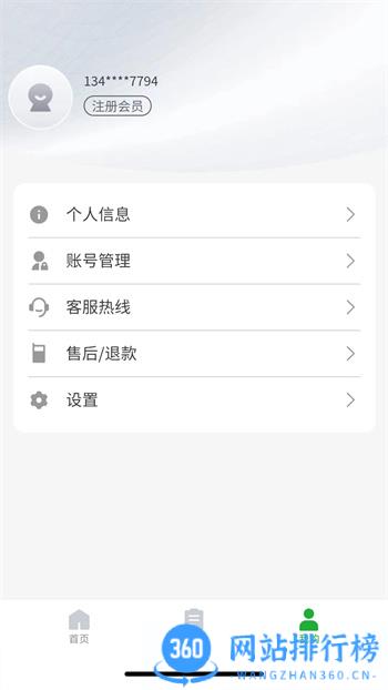 合力团气 v2.5.1官方安卓版 0