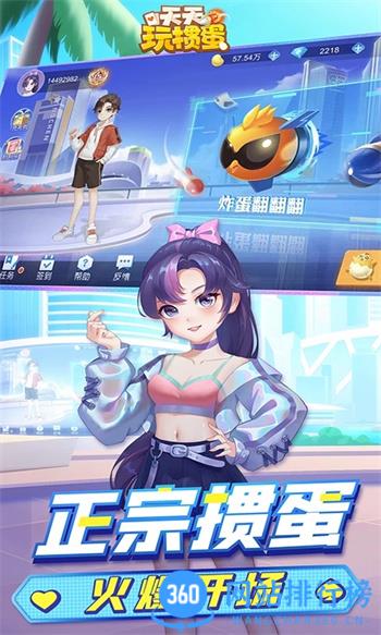 天天玩掼蛋 v1.00.018官方安卓版 3