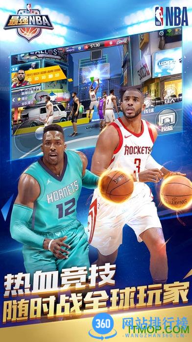 最强nba体验服安装包2022 v1.45.561安卓版 0