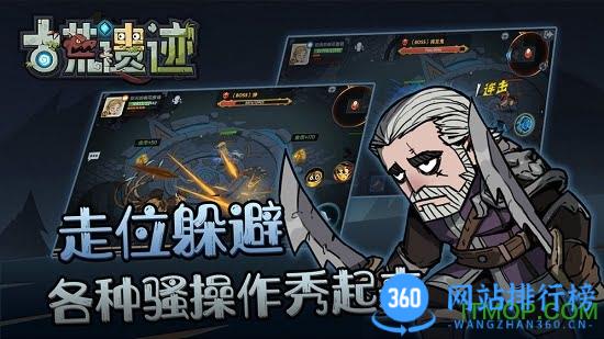 古荒遗迹游戏 v1.3.2手机版 2