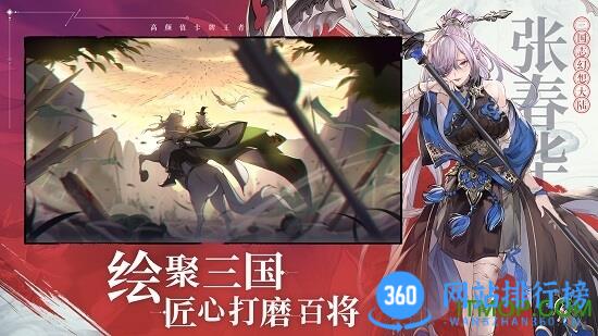三国志幻想大陆互通版本 v4.6.10安卓版 3