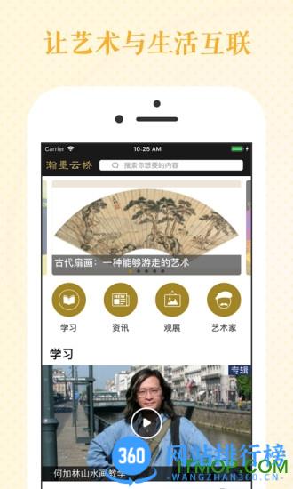 瀚墨云桥书法 v3.7.0 安卓版 0