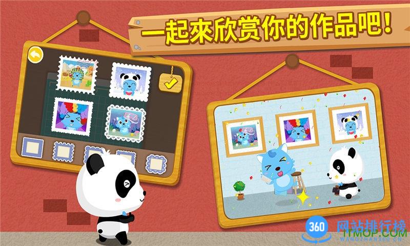 宝宝巴士宝宝摄影师 v9.77.00.00安卓版 0