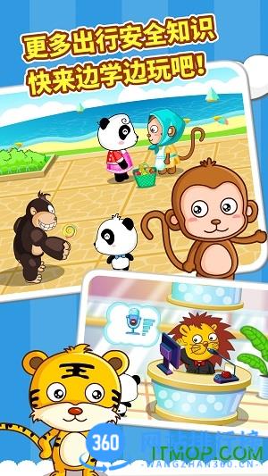 宝宝出行安全 <a href=/zt/131-0.html target=_blank class=infotextkey>宝宝巴士</a>出行安全游戏