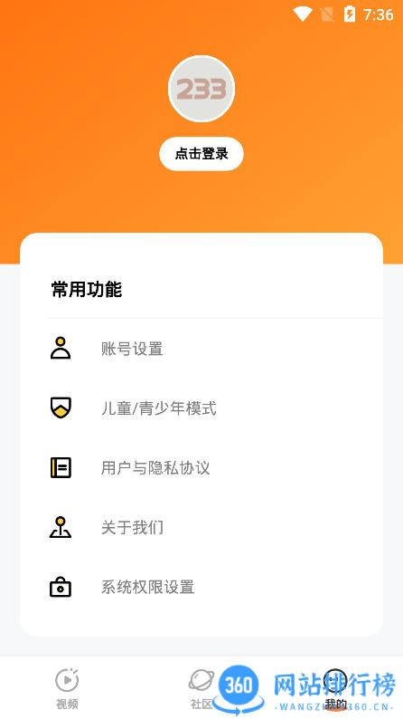 233乐园小游戏正版 v4.10.0.0安卓版 2
