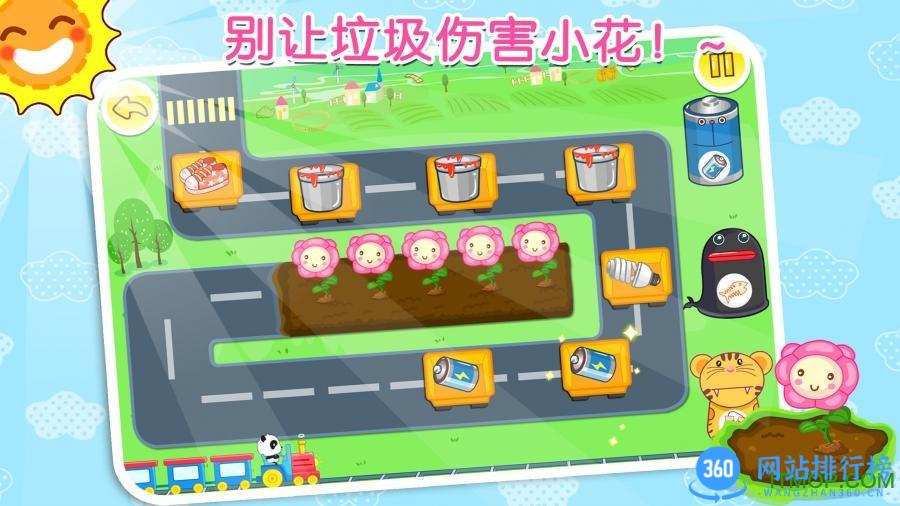 宝宝学垃圾分类 宝宝学垃圾分类小游戏