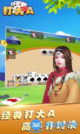 <a href=/zt/1397-0.html target=_blank class=infotextkey>打大a最新版游戏</a> 打大a最新手机版