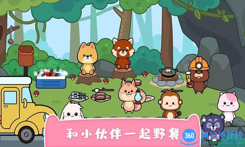 我的可爱萌宠游戏 v2.4 安卓版 2