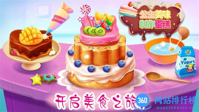 公主美味蛋糕制作手游 v1.10 安卓版 3