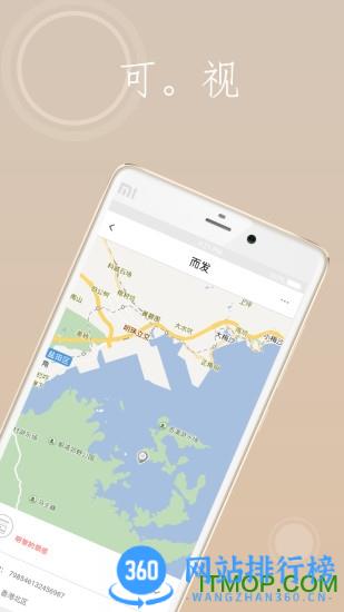 海曼智慧消防(SmartFire) V1.2.9安卓版 1