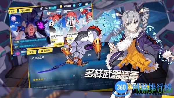 崩坏3网易客户端 v7.1.0安卓最新版 3