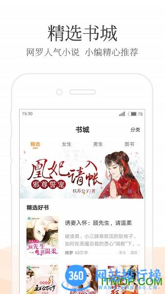 七猫免费阅读小说app
