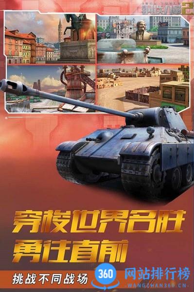 钢铁力量2九游版 钢铁力量2九游版游戏下载