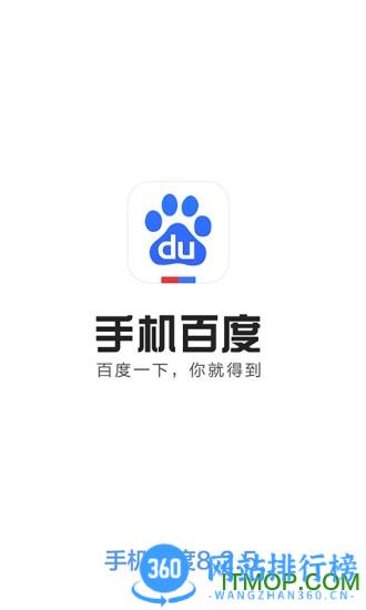 百度搜索app v13.47.0.11安卓版 2