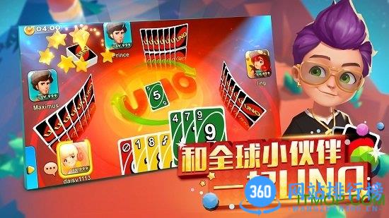 一起优诺正版UNO手游 v1.11.8069最新安卓版 1