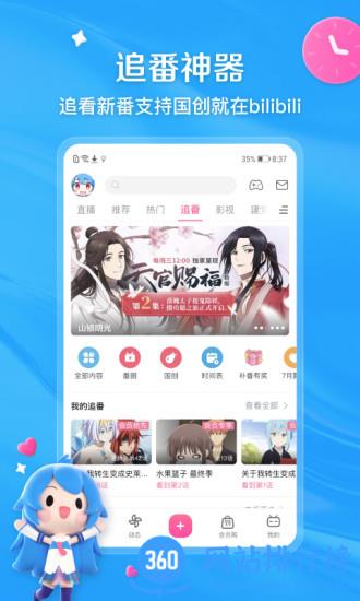 <a href=/zt/14166-0.html target=_blank class=infotextkey><a href=/zt/14167-0.html target=_blank class=infotextkey>bilibili哔哩哔哩</a>客户端</a> bilibili哔哩哔哩客户端