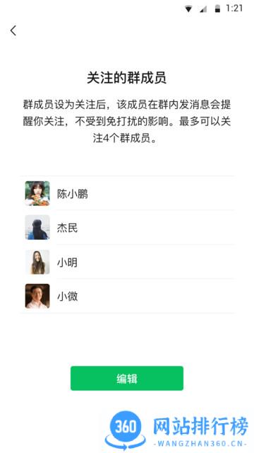 WeChat微信正式版 v8.0.44安卓版 1