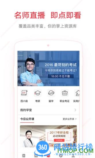 网易有道词典英语学习翻译app最新版 v9.3.12卓版 2