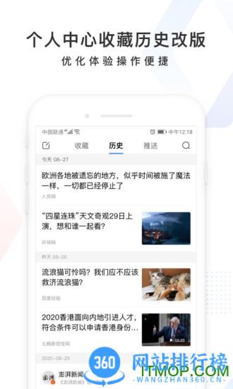 手机百度国际版 v13.47.0.11安卓版 0