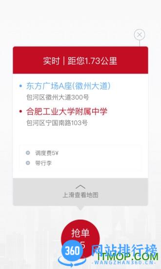 和行约车<a href=/zt/2682-0.html target=_blank class=infotextkey>司机端app</a>下载 和行约车司机端app