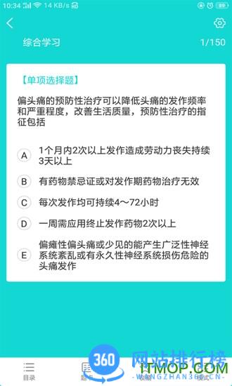 才士题库 才士题库
