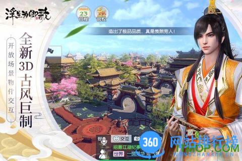 浮生为卿歌游戏官方正版 v2.7.1安卓版 2