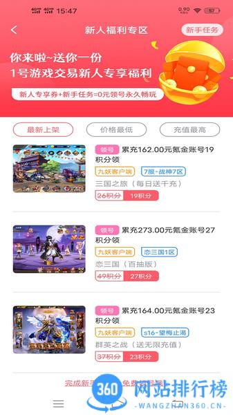 1号游戏福利 v1.5.3安卓版 0