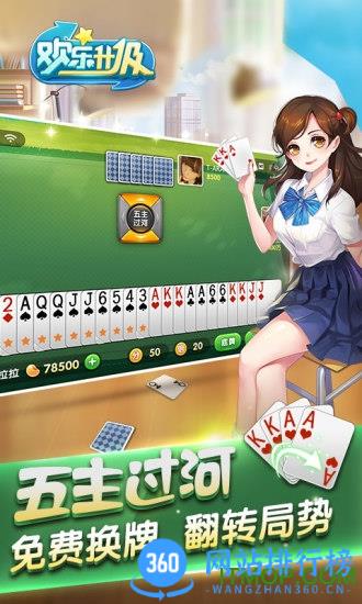 腾讯升级拖拉机手机版 v4.4.5安卓版 3