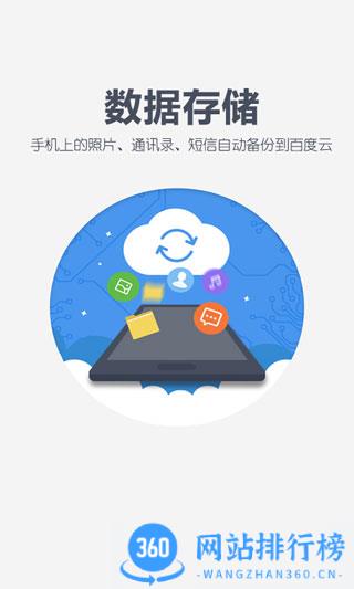 百度云11.48.2版本 v12.1.6安卓去广告精简版 0