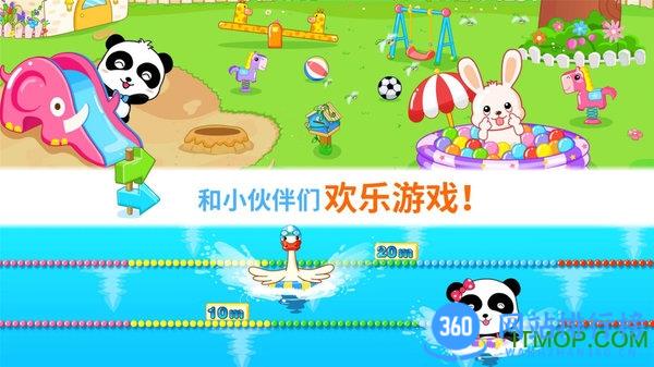 宝宝巴士之宝宝欢乐教室 v9.76.00.01安卓版 1